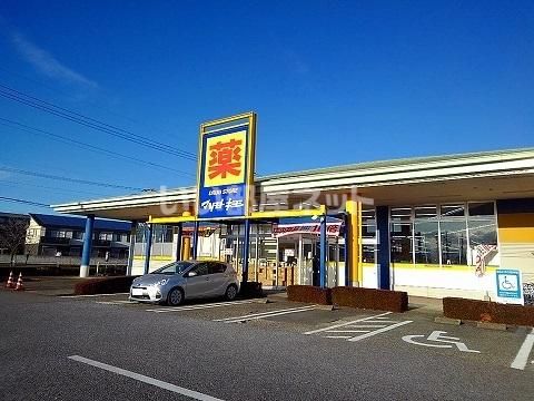 ドラックストア　ドラッグストア マツモトキヨシ 大田原店（ドラッグストア）まで492m