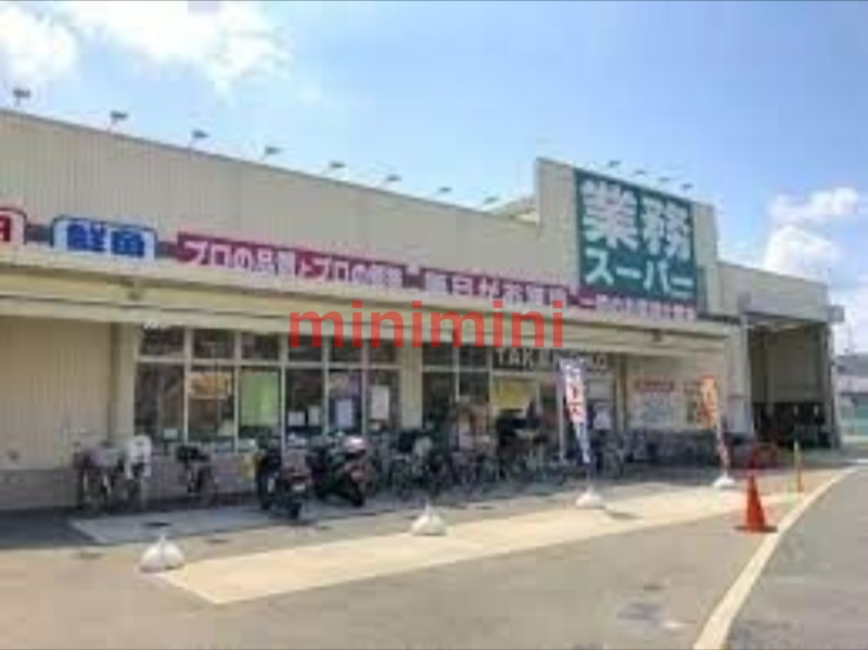 スーパー　業務スーパー東別府店（スーパー）まで915m