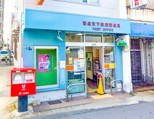 郵便局　西成天下茶屋郵便局（郵便局）まで473m