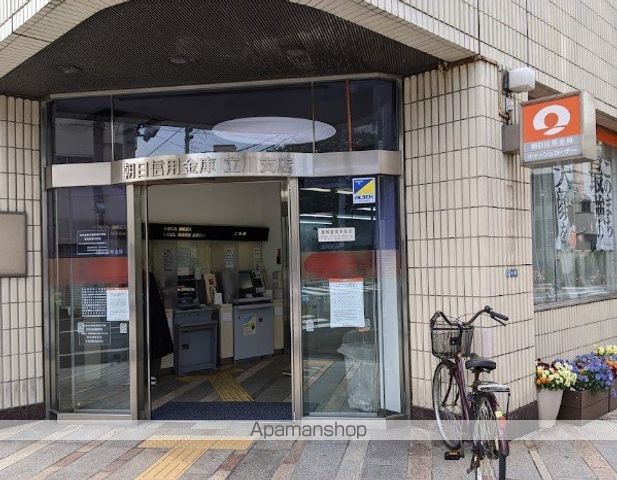 銀行　朝日信用金庫立川支店（銀行）まで77m