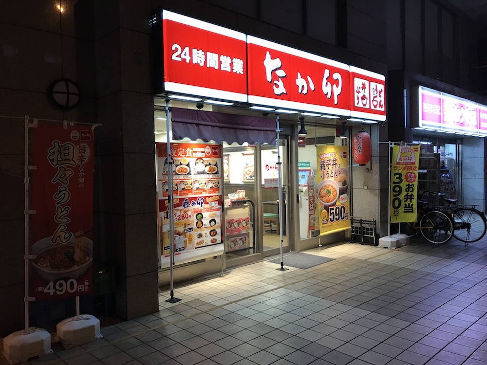 飲食店　なか卯秋葉原昭和通り口店（飲食店）まで381m