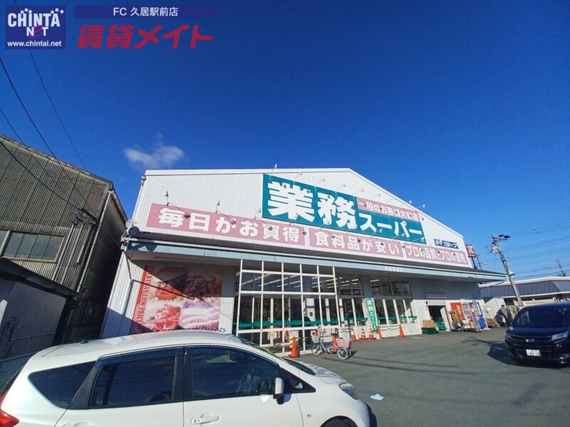 ブルースカイマンションXの周辺写真
