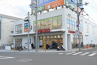 スーパー　フレスコ 長尾店（スーパー）まで174m