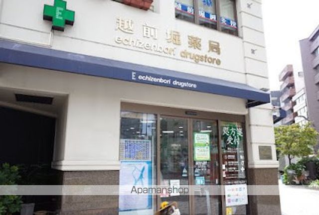 ドラックストア　越前堀薬局本店（ドラッグストア）まで167m