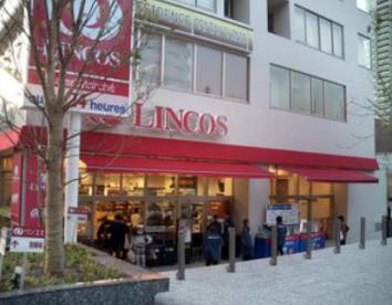 スーパー　リンコス高輪店（スーパー）まで788m