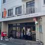 郵便局　蒲田安方郵便局（郵便局）まで299m