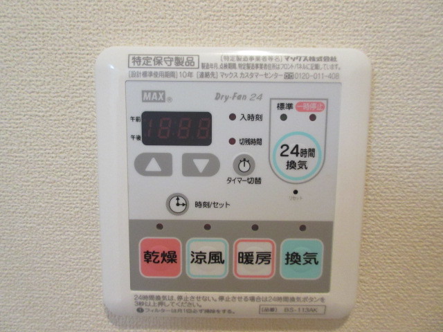 その他設備