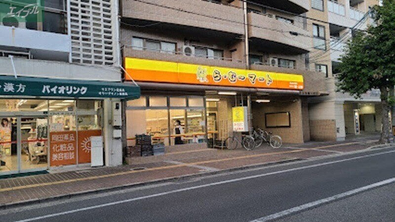 スーパー　ら・む*マート岡山医大前店（スーパー）まで408m