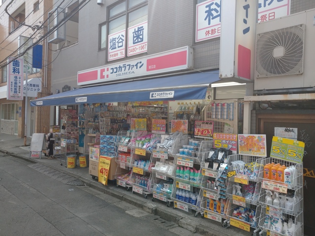 ドラックストア　ココカラファイン狛江店（ドラッグストア）まで744m