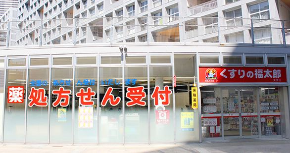 ドラックストア　くすりの福太郎 東雲店（ドラッグストア）まで806m