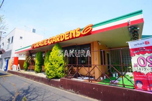 飲食店　グラッチェガーデンズ 下平間店（飲食店）まで306m