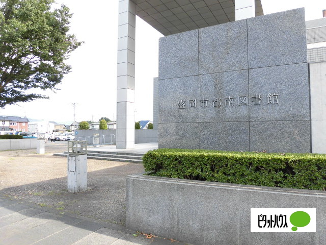 図書館　盛岡市都南図書館（図書館）まで1476m
