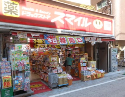 ドラックストア　ドラッグストアスマイル戸越銀座店（ドラッグストア）まで369m
