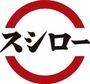 その他　スシロー（その他）まで450m