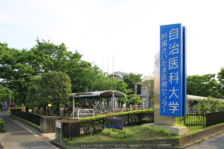 病院　自治医科大学（病院）まで600m