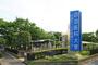 病院　自治医科大学（病院）まで600m