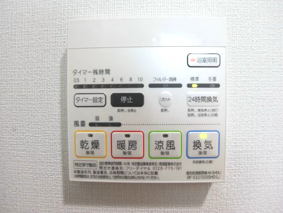 その他設備