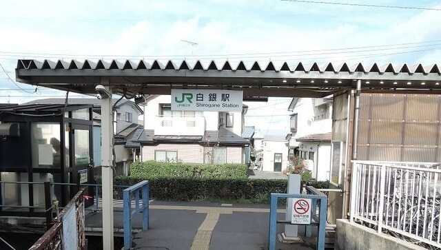 その他　白銀駅（その他）まで750m