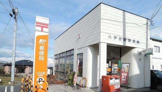 その他　白銀郵便局（その他）まで800m