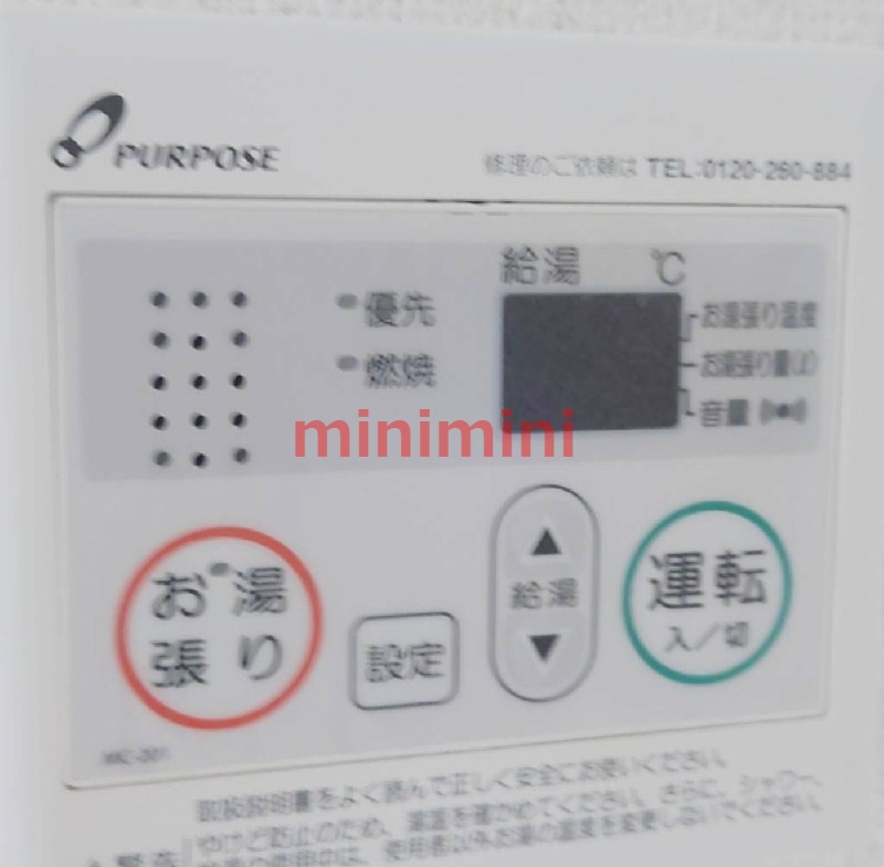 その他設備