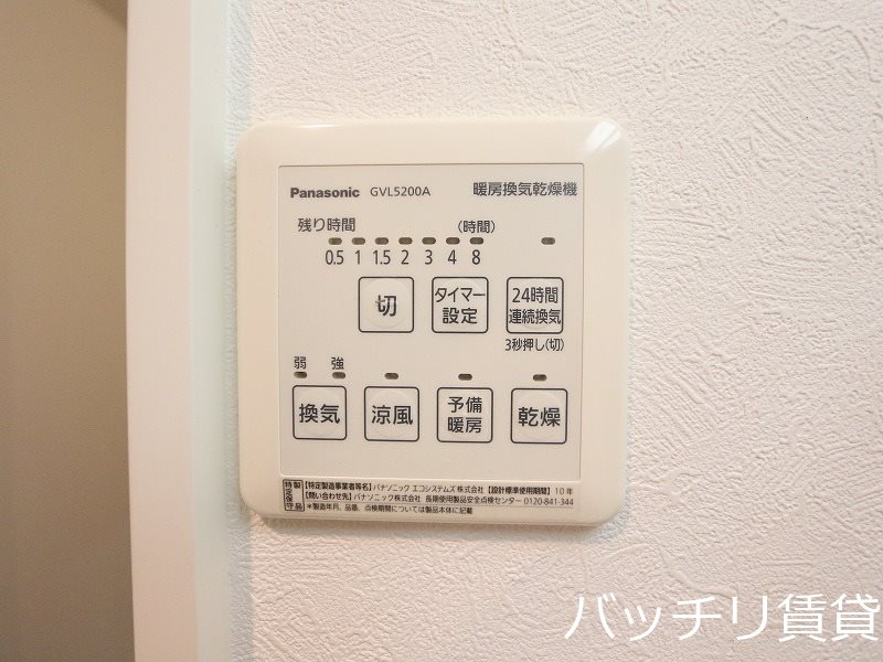 その他設備　同型タイプの為、現状を優先致します。