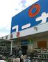ホームセンター　ホームセンターコーナン 御幣島店（ホームセンター）まで717m