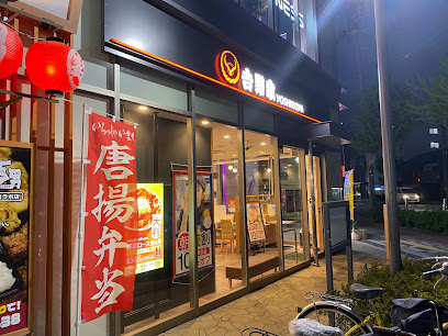 飲食店　吉野家 城北公園前店（飲食店）まで720m