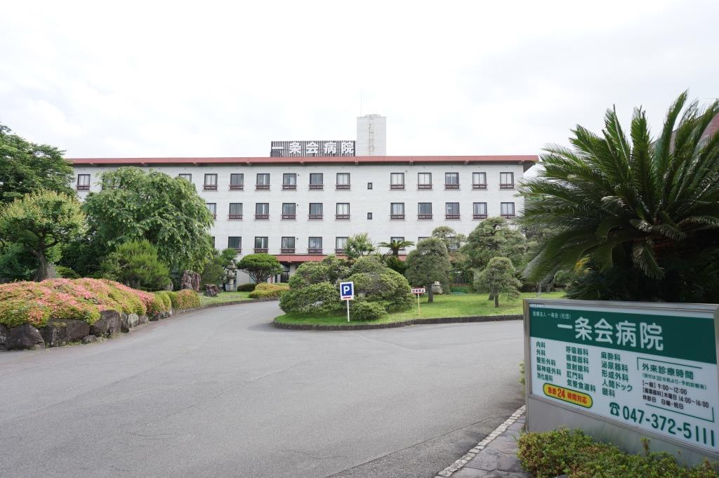 病院　一条会病院（病院）まで460m