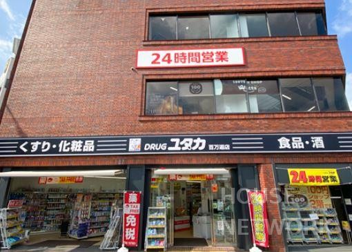 ドラックストア　ドラッグユタカ百万遍店（ドラッグストア）まで349m
