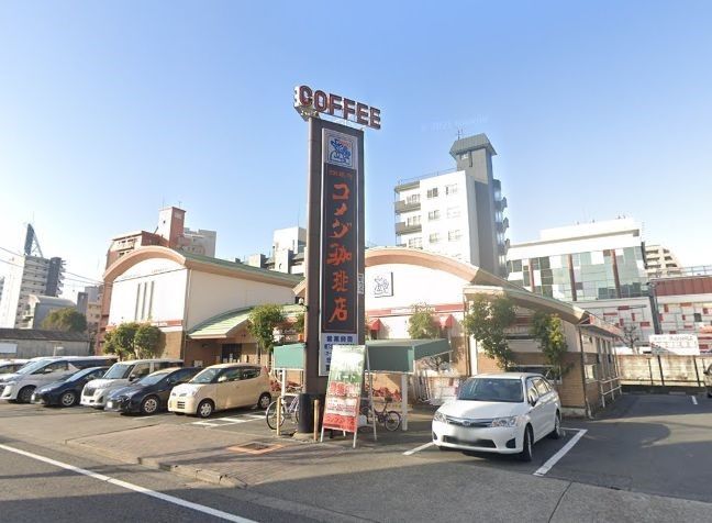 飲食店　コメダ珈琲店富士見橋店（飲食店）まで340m