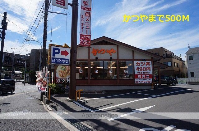 飲食店　かつや（飲食店）まで500m