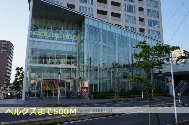 スーパー　ベルクス（スーパー）まで500m