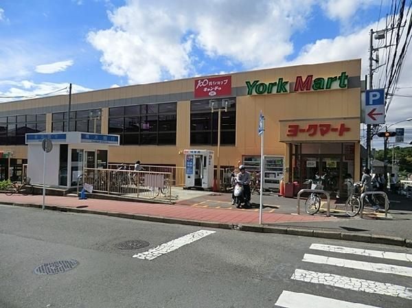 スーパー　★★ヨークマート（スーパー）まで900m