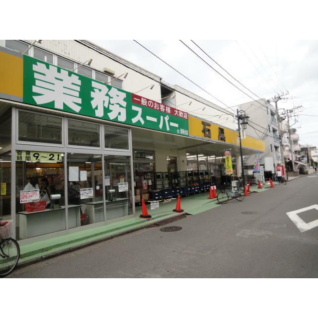 ショッピングセンター　業務スーパー湘南台店（ショッピングセンター）まで636m