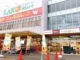 スーパー　ラコマート武里店（スーパー）まで480m