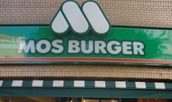 飲食店　モスバーガー 三鷹北口店（飲食店）まで1824m