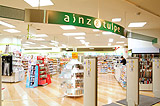 ドラックストア　アインズ＆トルペポールタウン店（ドラッグストア）まで75m