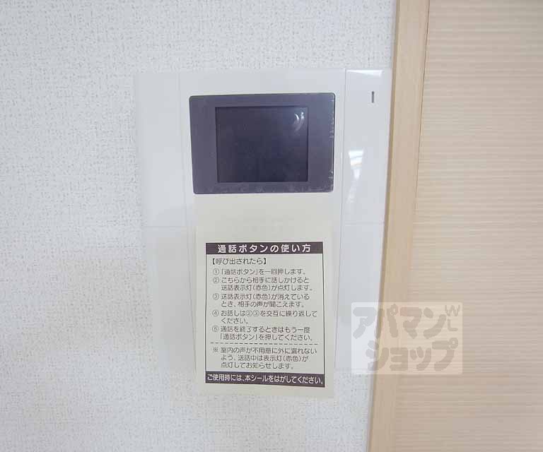 セキュリティ　モニターフォン。