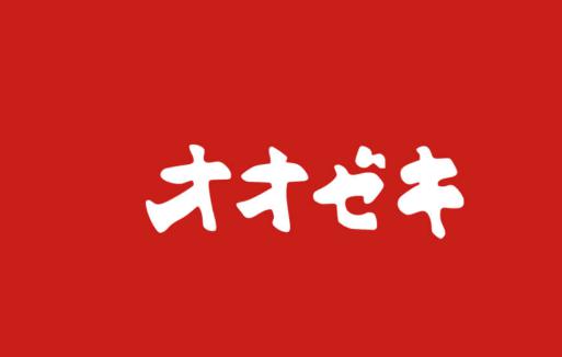 スーパー　スーパーオオゼキ高田馬場店（スーパー）まで549m