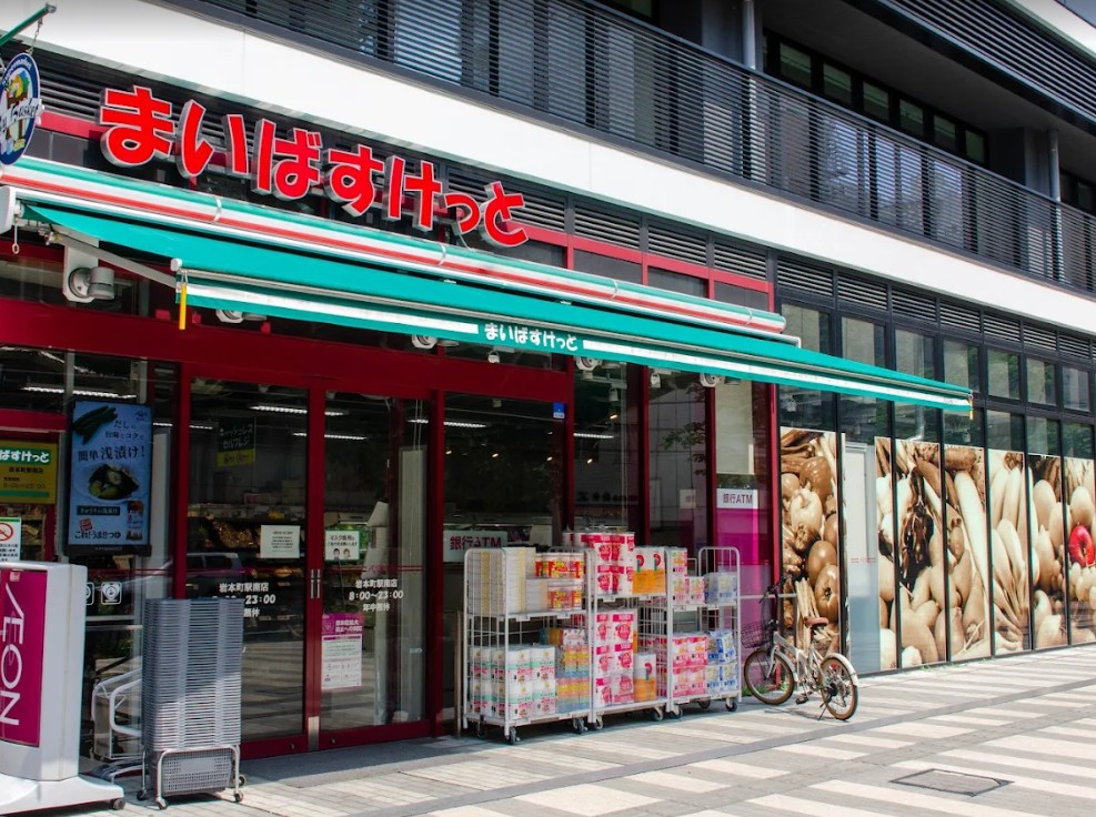 スーパー　まいばすけっと岩本町駅南店（スーパー）まで371m