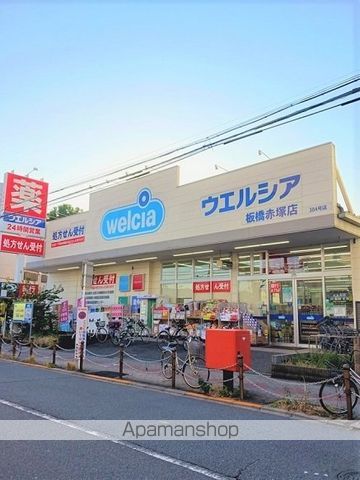 ドラックストア　ウエルシア板橋赤塚店（ドラッグストア）まで520m
