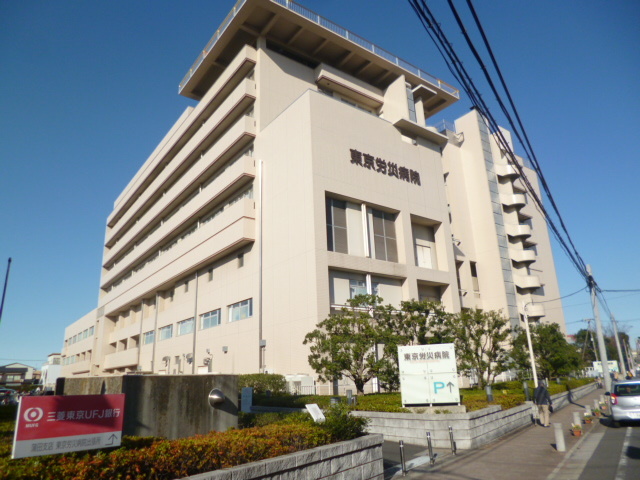 病院　東京労災病院（病院）まで368m