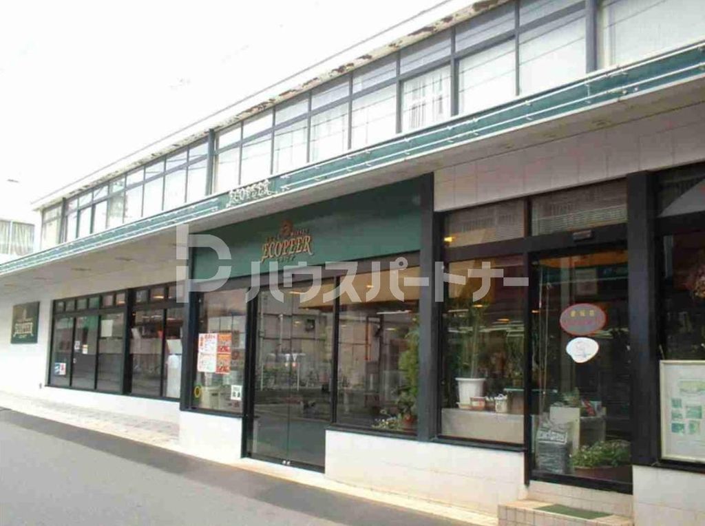 スーパー　エコ・ピア薬円台店（スーパー）まで970m