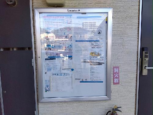 その他　インフォメーションボード