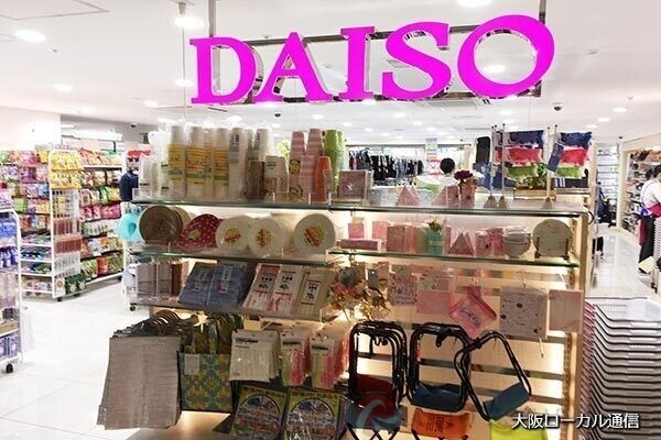 ホームセンター　ダイソーアルデ新大阪店（ホームセンター）まで465m