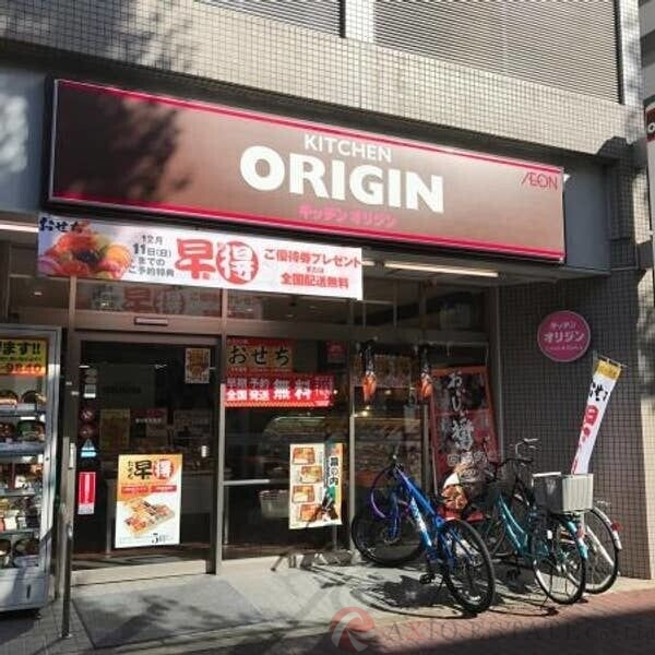 飲食店　キッチンオリジン新大阪宮原店（飲食店）まで518m