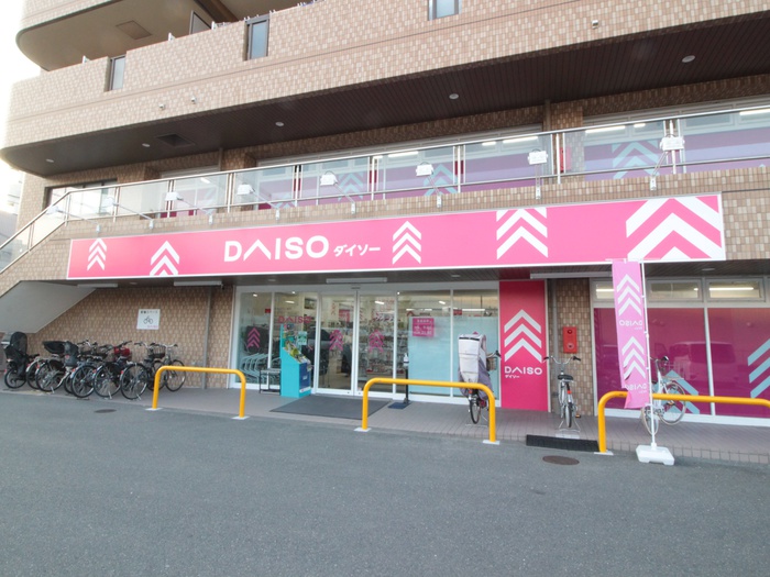 その他　ダイソー（その他）まで550m