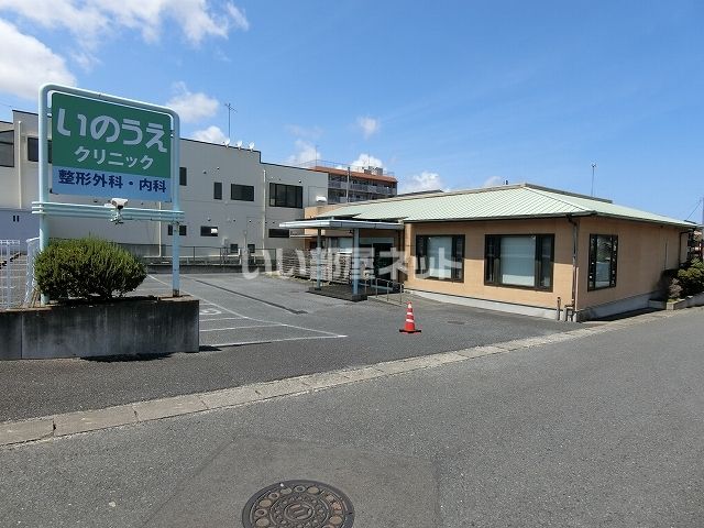 病院　いのうえクリニック（病院）まで502m
