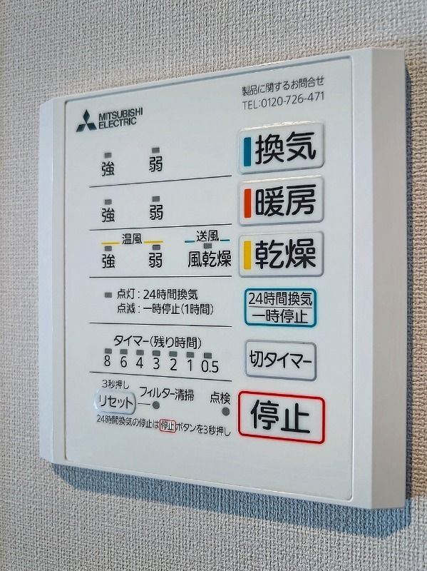 その他設備　設備充実★