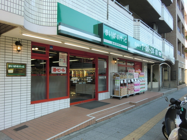 スーパー　まいばすけっと横浜峰岡店（スーパー）まで482m